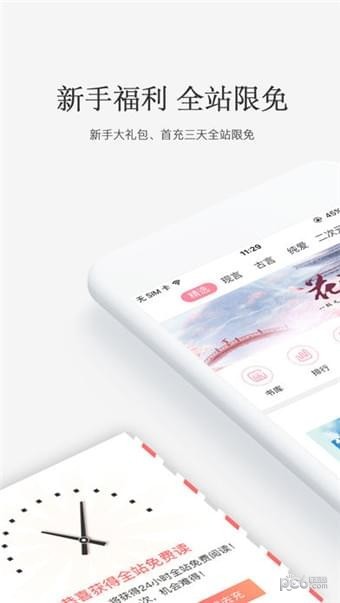 火星女频 2.4.1截图3