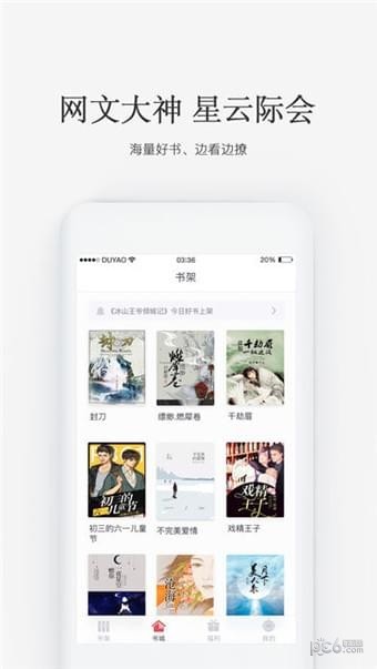 火星女频 2.4.1截图4