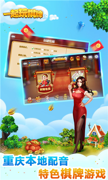 哈灵江苏麻将下载-哈灵江苏麻将手机版下载截图2