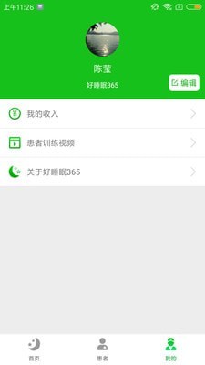 睡眠医生截图2 睡眠医生截图2