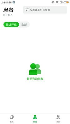 睡眠医生截图3 睡眠医生截图3