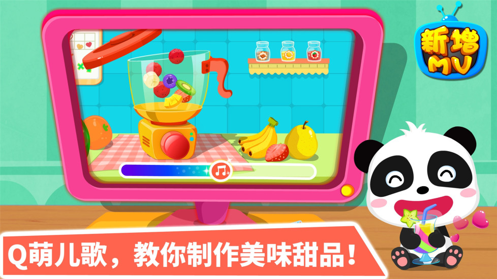 宝宝甜品店 v9.47.10.00截图1 宝宝甜品店 v9.47.10.00截图1