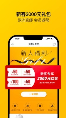 寺库奢侈品 8.0.6截图1