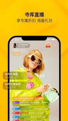 寺库奢侈品 8.0.6截图2