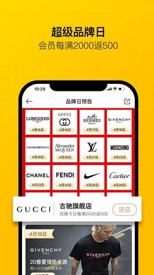 寺库奢侈品 8.0.6截图3