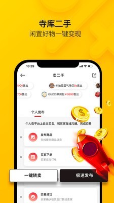 寺库奢侈品 8.0.6截图4