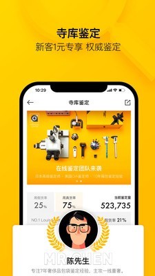 寺库奢侈品 8.0.6截图5