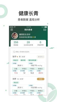 健康长青 1.0.4截图1 健康长青 1.0.4截图1