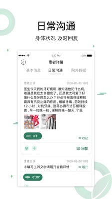 健康长青 1.0.4截图2 健康长青 1.0.4截图2