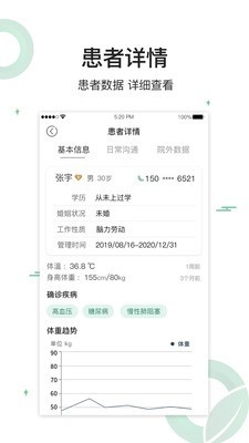 健康长青 1.0.4截图3 健康长青 1.0.4截图3