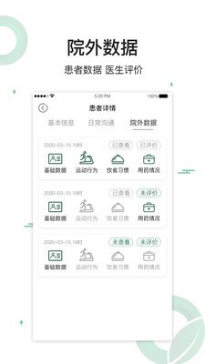 健康长青 1.0.4截图4 健康长青 1.0.4截图4