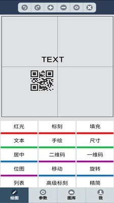昆业激光手机打标 2.1截图2 昆业激光手机打标 2.1截图2