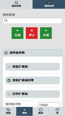 昆业激光手机打标 2.1截图4 昆业激光手机打标 2.1截图4