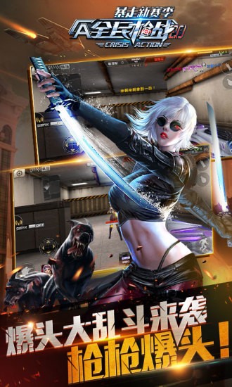 全民枪战百度版  3.21.0截图2