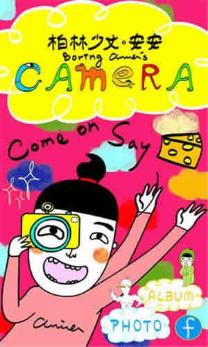 柏林少女 7.7.3截图2 柏林少女 7.7.3截图2