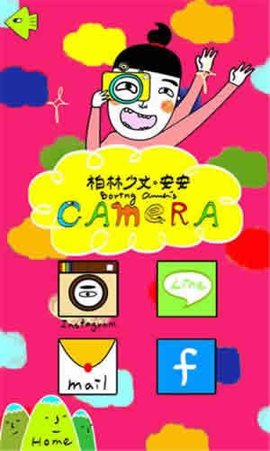 柏林少女 7.7.3截图4 柏林少女 7.7.3截图4