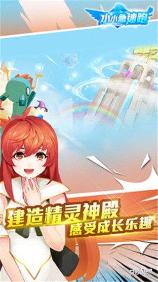 大大急速跑 1.0.40截图2