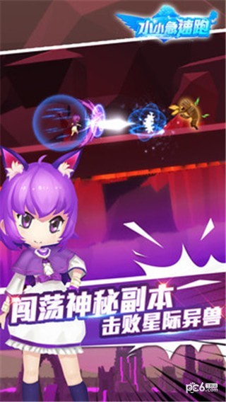 大大急速跑 1.0.40截图4