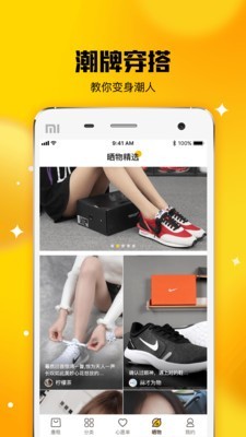 蚂蚁租鞋截图3 蚂蚁租鞋截图3