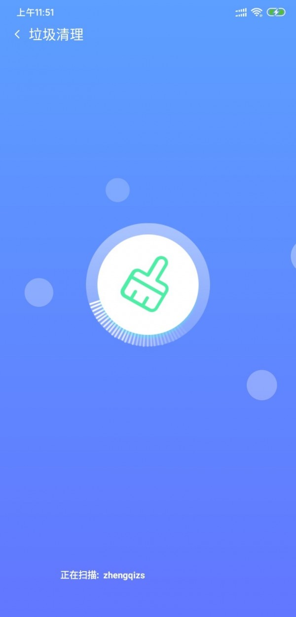 储存优化管家 1.0.0截图3