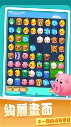 开心农场爱消除截图3