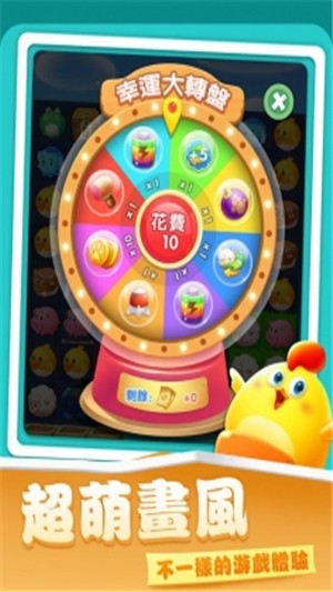 开心农场爱消除截图4