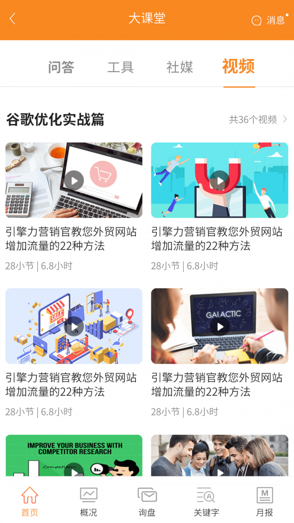 引擎力截图2 引擎力截图2