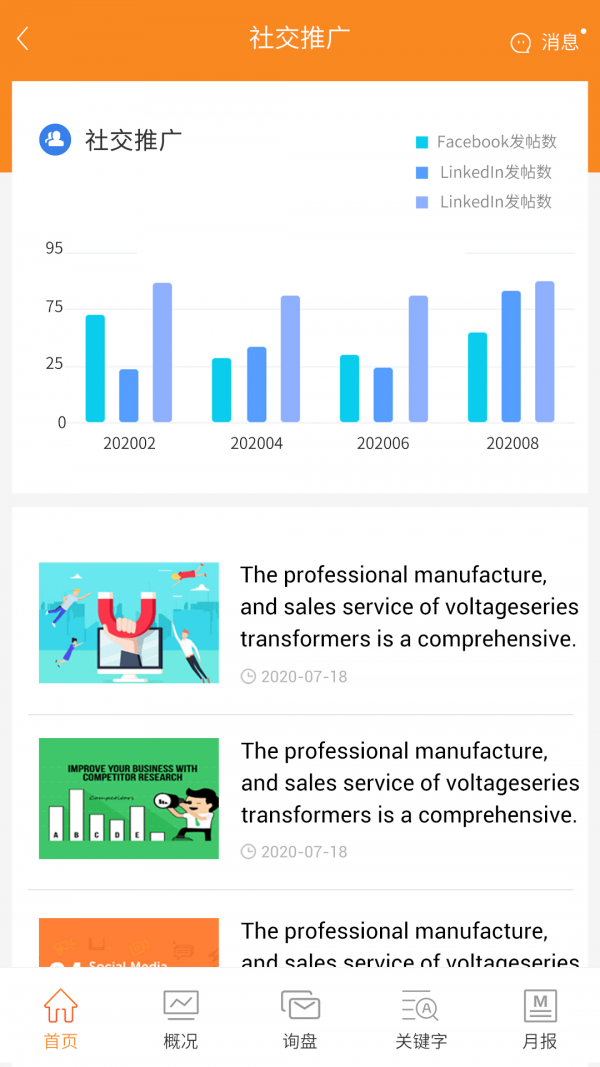 引擎力截图3 引擎力截图3