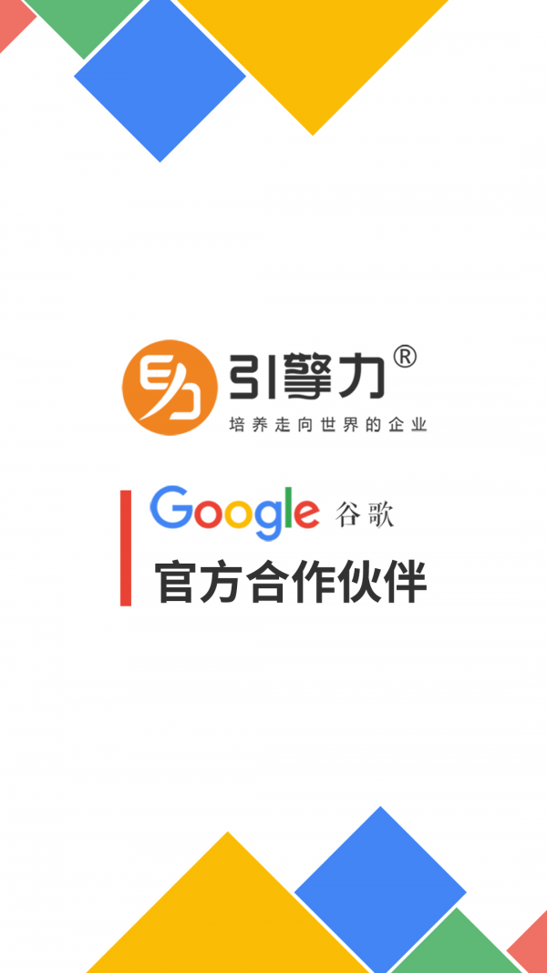 引擎力截图4 引擎力截图4