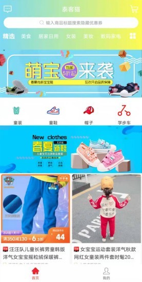 泰客猫 0.0.3截图1