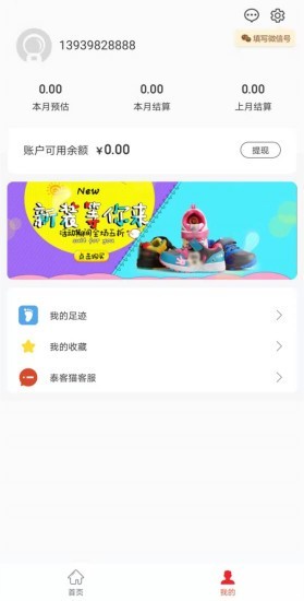 泰客猫 0.0.3截图3