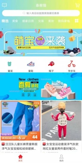 泰客猫 0.0.3截图4