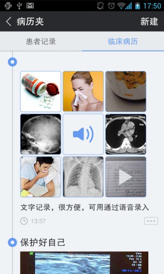 i呼网络电话截图3