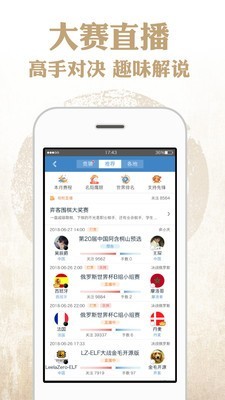 弈客围棋 9.0.000截图2