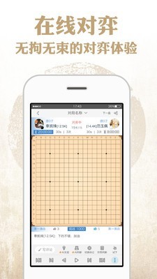 弈客围棋 9.0.000截图4