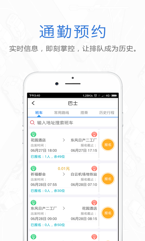 E企行 2.8.5截图3
