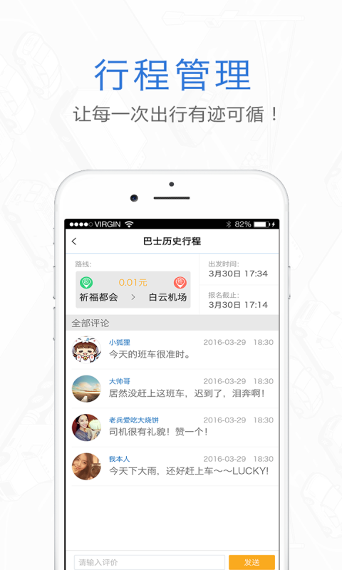 E企行 2.8.5截图5