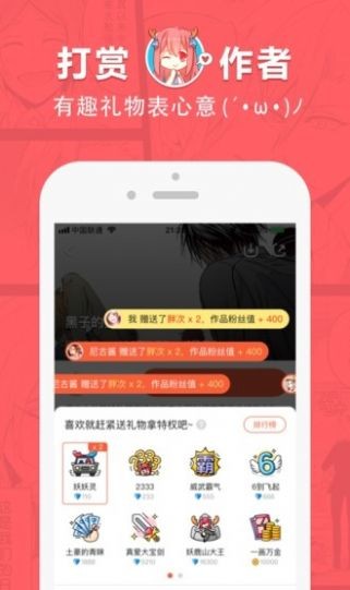啵乐耽漫截图4