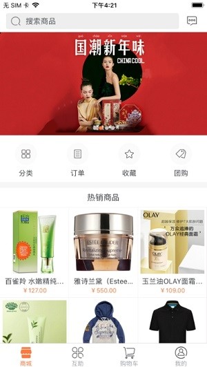 互相宝 1.1.0截图1