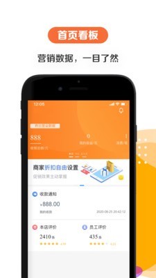 给乐商户 6.4.5截图1