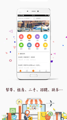 留德圈 v1.5.7 最新版截图1