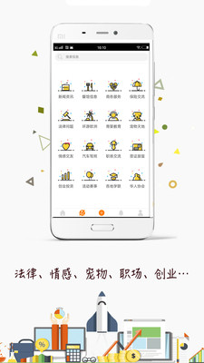 留德圈 v1.5.7 最新版截图2