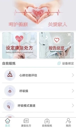 FREE呼吸 1.1截图4 FREE呼吸 1.1截图4