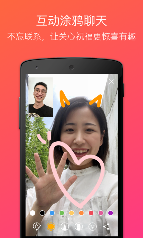 JusTalk 7.4.64截图4