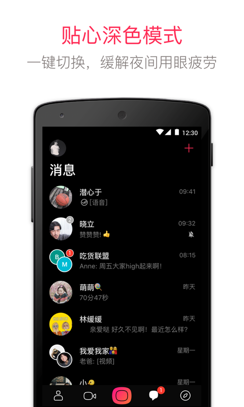 JusTalk 7.4.64截图5