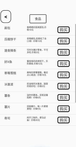 一百块钱的梦想 v1.2 安卓版截图2 一百块钱的梦想 v1.2 安卓版截图2