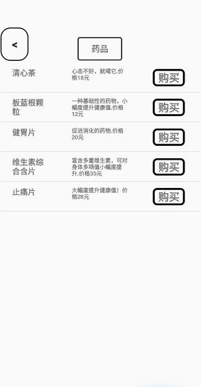 一百块钱的梦想 v1.2 安卓版截图4 一百块钱的梦想 v1.2 安卓版截图4