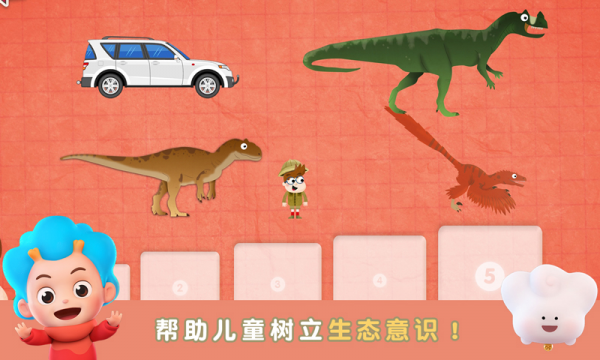 环游侏罗纪截图5