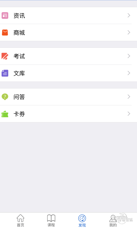 匠人网校 9.0.50截图2