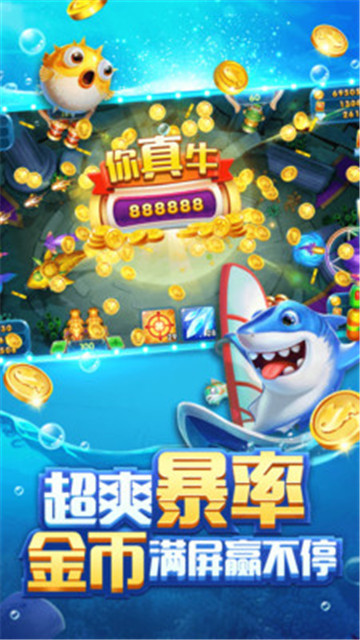 趣游捕鱼红包版 v1.2.3.1 安卓版截图3
